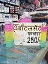 Bottle Set - 3 in Pack